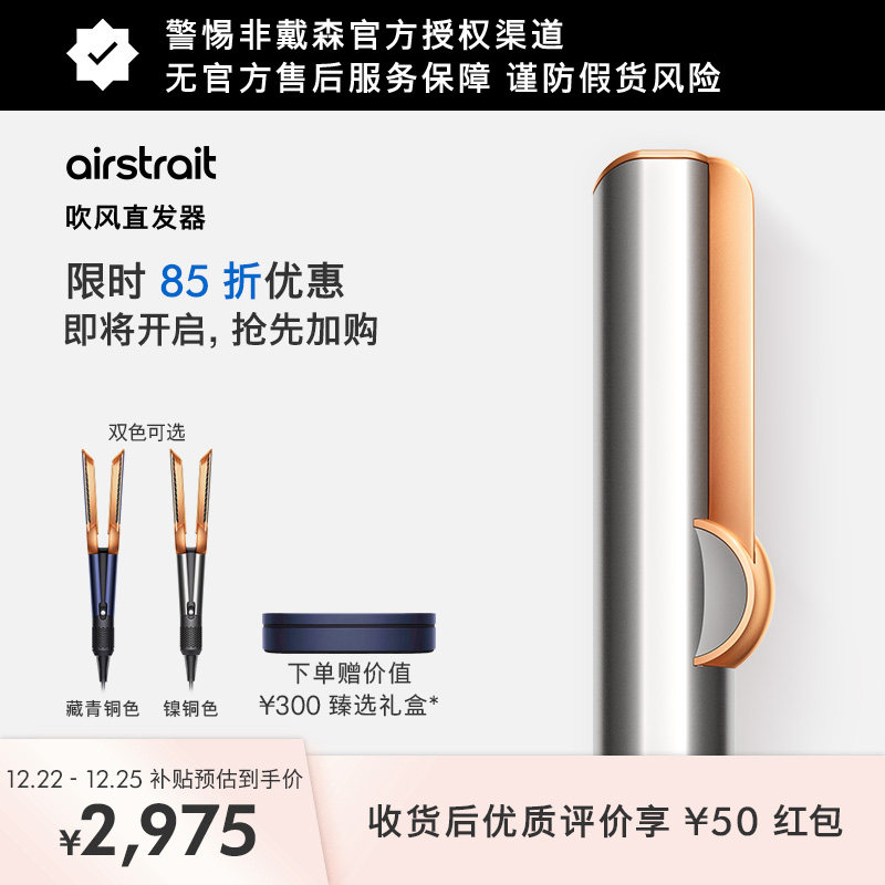 Dyson戴森HT01吹风直发器干湿两用直板夹护发吹风机 圣诞礼物