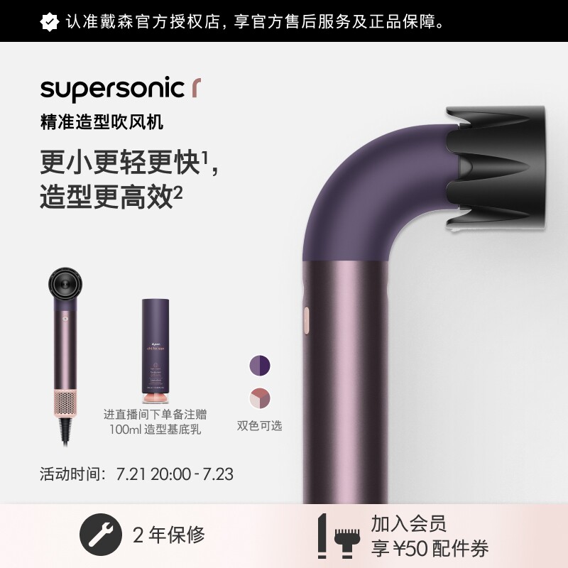 Dyson 戴森HD17精准造型吹风机沙龙级美发高效造型智能温控速干