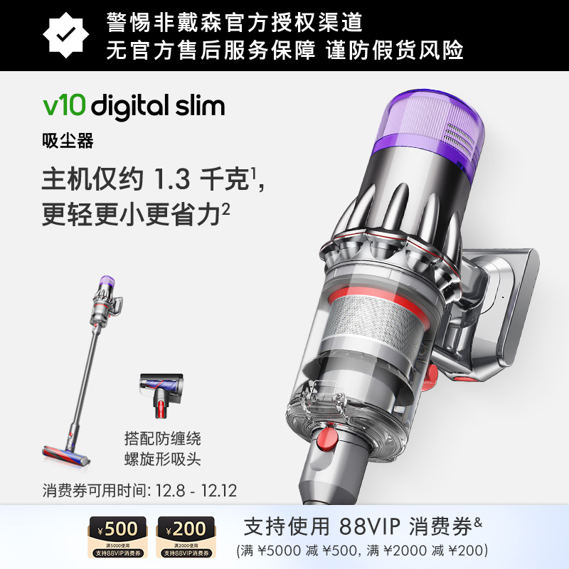 戴森V10Slim轻量吸尘器手持官方