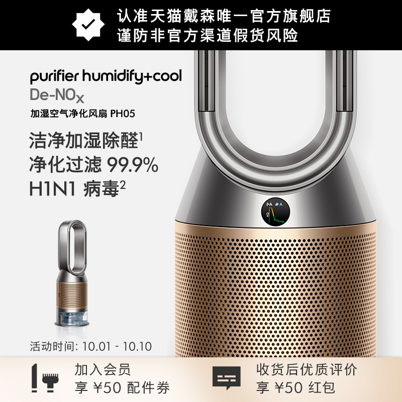 dyson戴森空气净化器加湿器