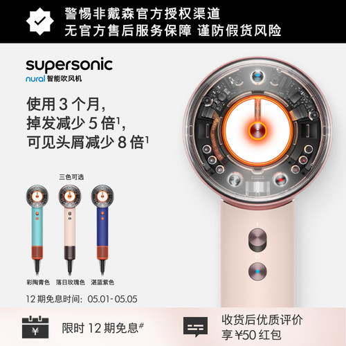 戴森HD16智能吹风机家用负离子
