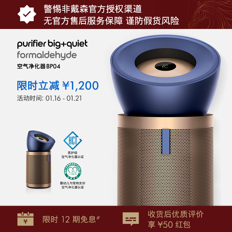 Dyson戴森BP04空气净化器新房除甲醛宠物家用 官方旗舰正品,生活电器,空气净化器,淘宝优惠券,粉丝福利购,淘宝优惠卷
