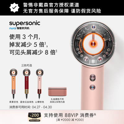 戴森HD16智能吹风机速干护发