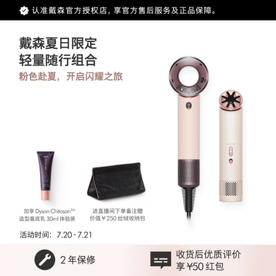 Dyson戴森恒温负离子智能吹风机