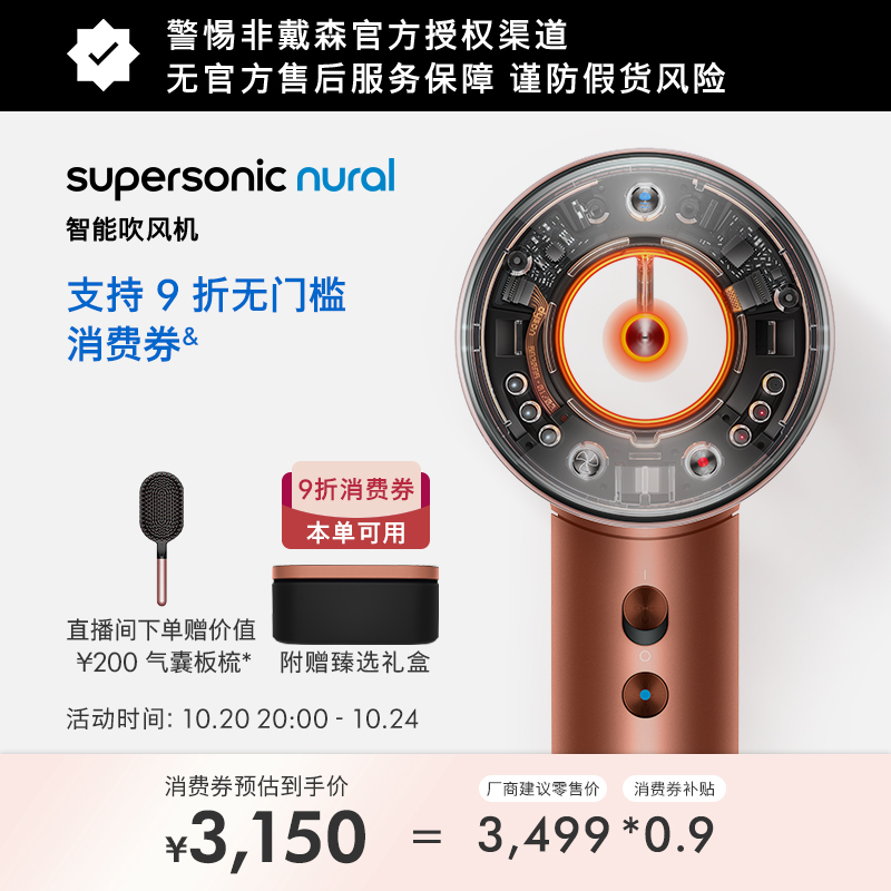 【新品】戴森HD16吹风机琥珀金色