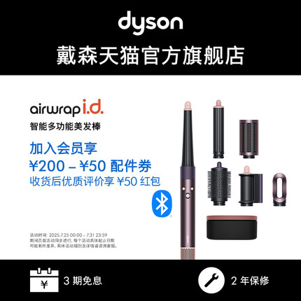 Dyson戴森HS08晶耀紫色智能蓝牙卷发棒卷直两用