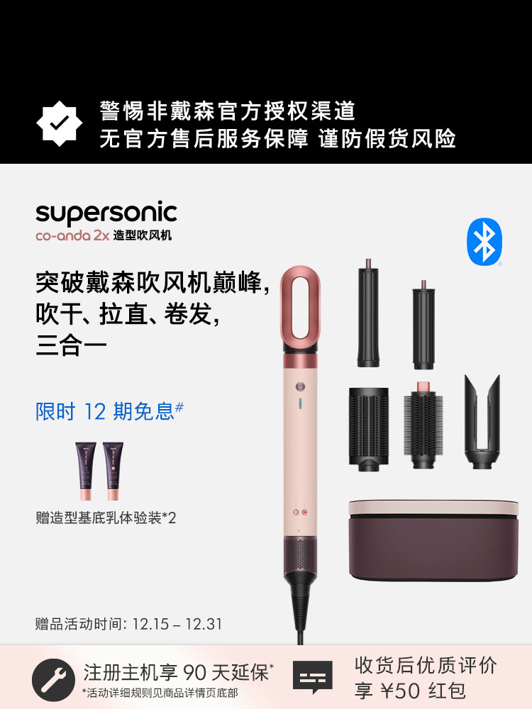 【Новый продукт】 Dyson Фен для укладки волос Dyson HS09 Быстросохнущая плойка для завивки волос с прямым зажимом подарочная коробка Подарок на Новый год Изображение 1