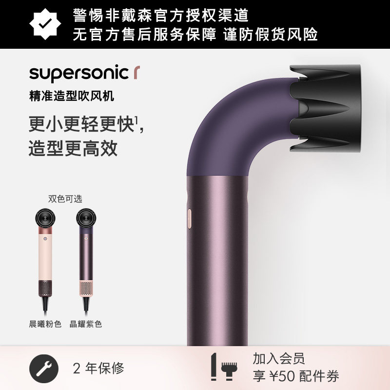 Dyson戴森HD17精准造型吹风机家用速干护发智能温控官方旗舰正品