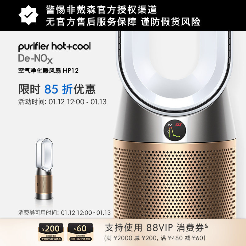 Dyson戴森HP12空气净化器取暖器暖风扇除甲醛 官方旗舰正品