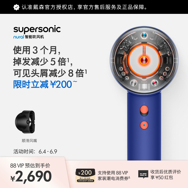 Dyson 戴森HD16 Origin 智能吹风机湛蓝紫色负离子