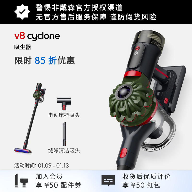 Dyson戴森V8Cyclone无线吸尘器家用大吸力无线手持 官方旗舰正品