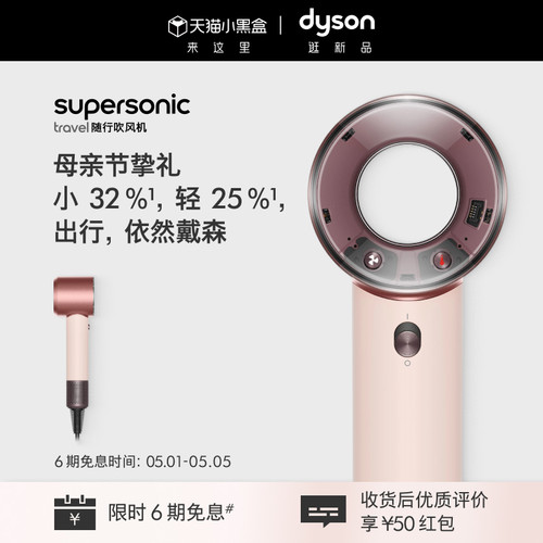 戴森HD19晨曦粉色吹风机