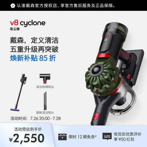 戴森V8Cyclone无线吸尘器家用