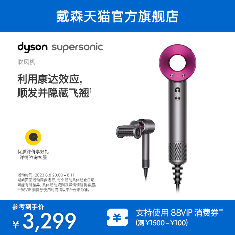 Dyson戴森吹风机Supersonic HD15紫红色电吹风家用速干负离子护发属于什么档次？