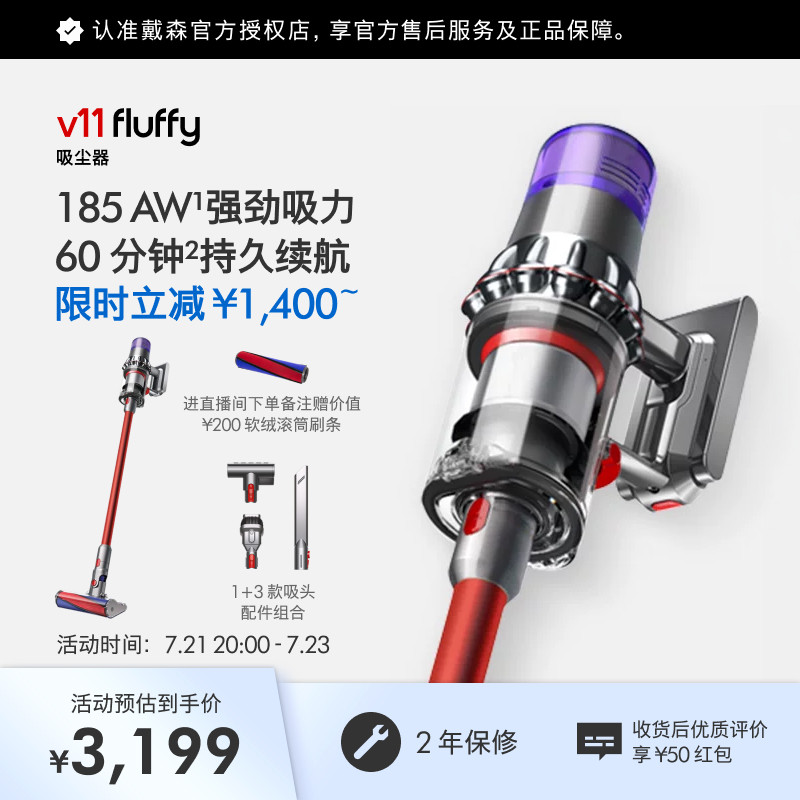 Dyson 戴森V11 Fluffy吸尘器强劲吸力家用持久续航轻松高效除尘