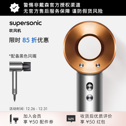 Dyson戴森HD08吹风机铜镍色