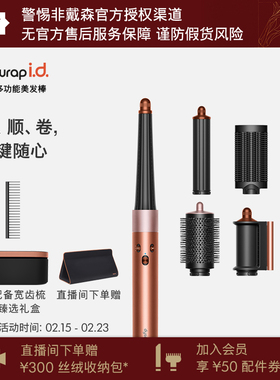 Dyson戴森HS08智能多功能美发棒琥珀金色卷发棒持久定型护发礼盒
