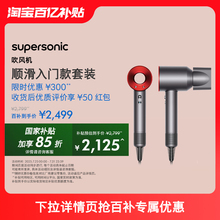 【百亿补贴200元】Dyson戴森HD08中国红吹风机护发家用减少毛躁