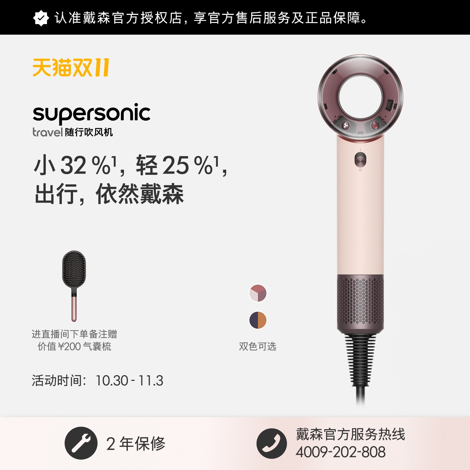 Dyson 戴森HD19随行吹风机智能温控强风速干迷你便携旅行电吹风