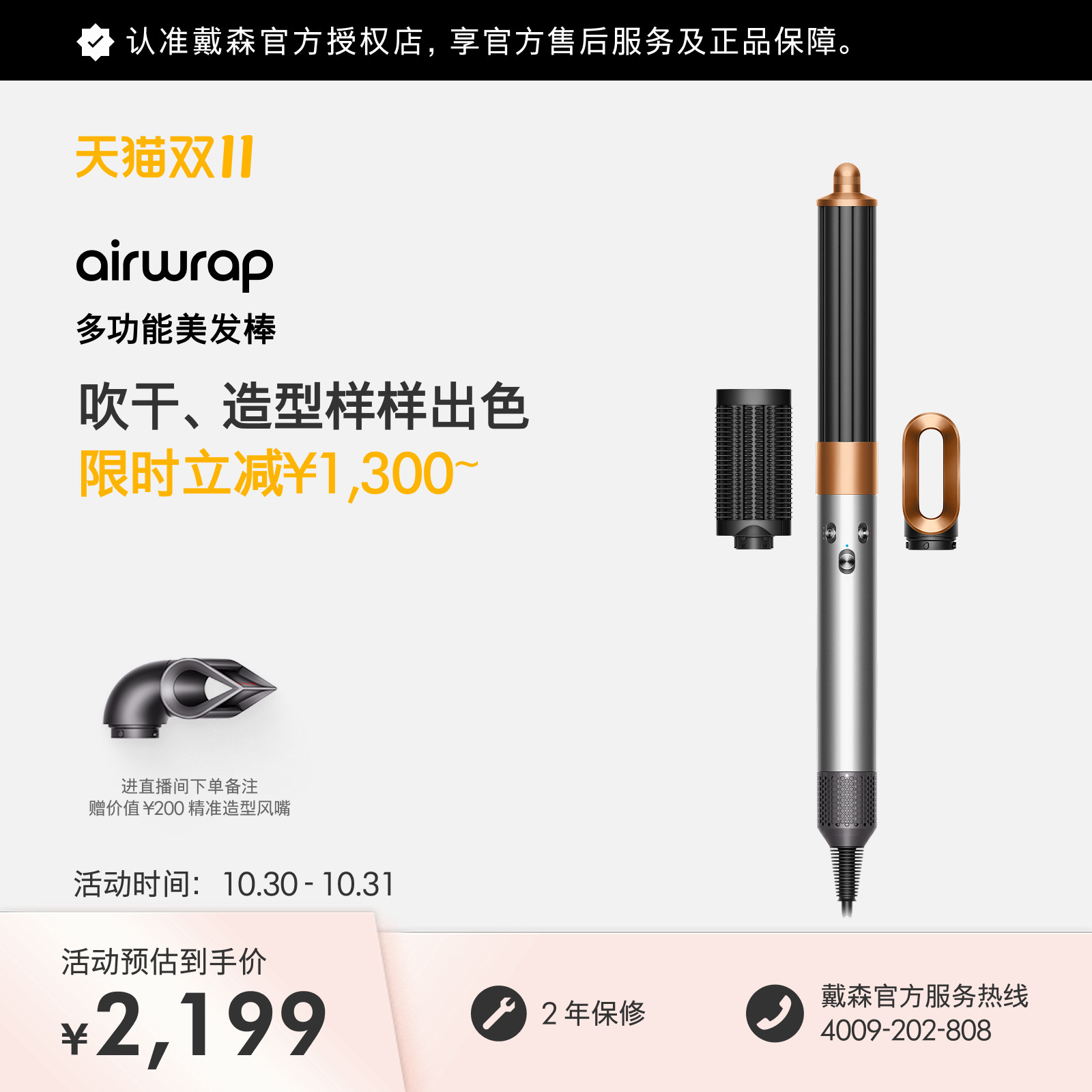 Dyson 戴森HS02多功能美发棒造型电吹风机卷直两用卷发棒镍铜色