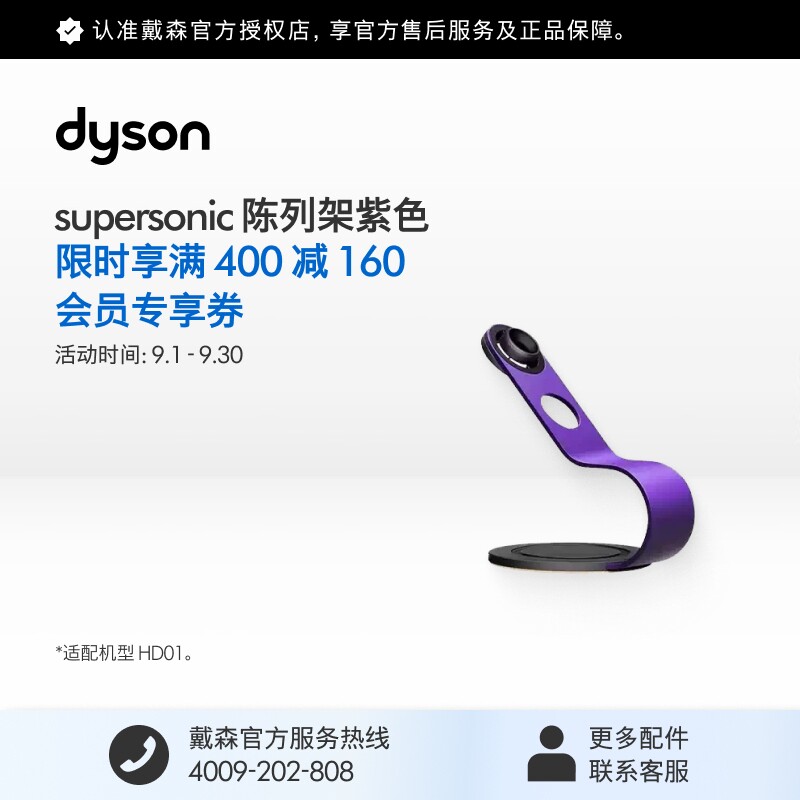 戴森电吹风支架陈列架图片