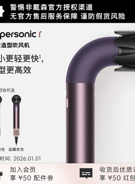 Dyson戴森HD17精准造型吹风机家用速干护发智能温控 新年礼物