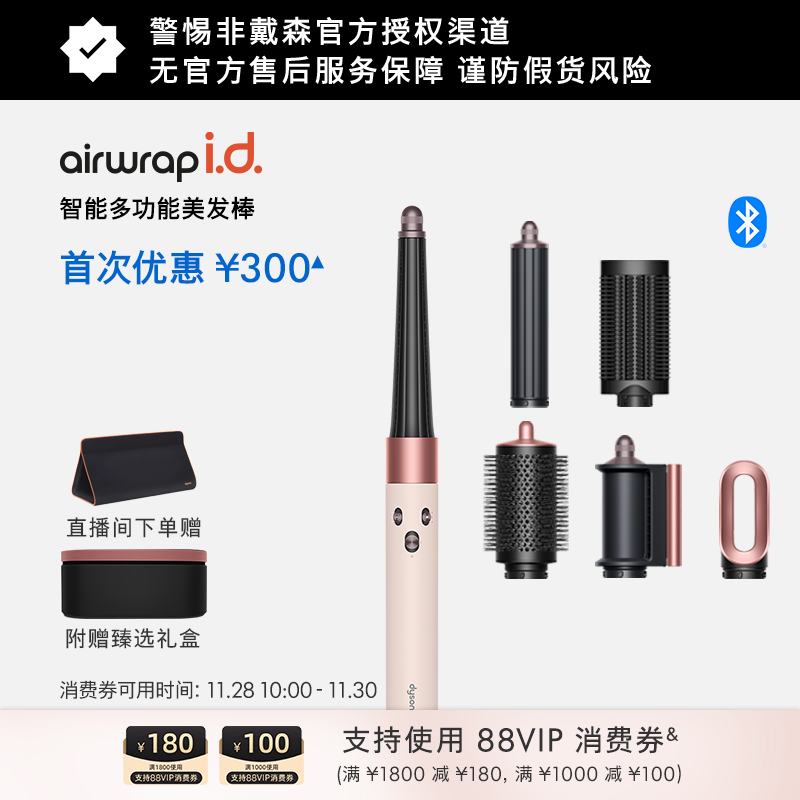 Dyson戴森HS08智能多功能美发棒