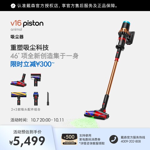 戴森V16吸尘器无线手持官方旗舰