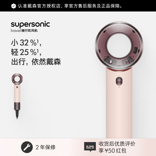 戴森HD19晨曦粉色吹风机