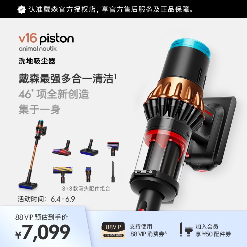 Dyson戴森V16Nautik洗地吸尘器无线家用吸拖一体官方正品