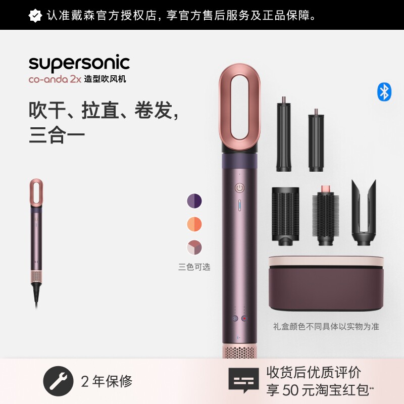 Dyson 戴森HS09多功能造型吹风机吹干拉直卷发三合一自动直发版图片