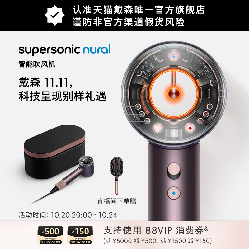 Dyson戴森HD16智能电吹风机晶耀紫色家用护发 礼盒款官方旗舰正品