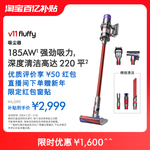 [正常发货]官方旗舰Dyson戴森V11Fluffy吸尘器大户型大吸力除螨