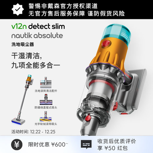戴森V12NNautikAbsolute吸尘器