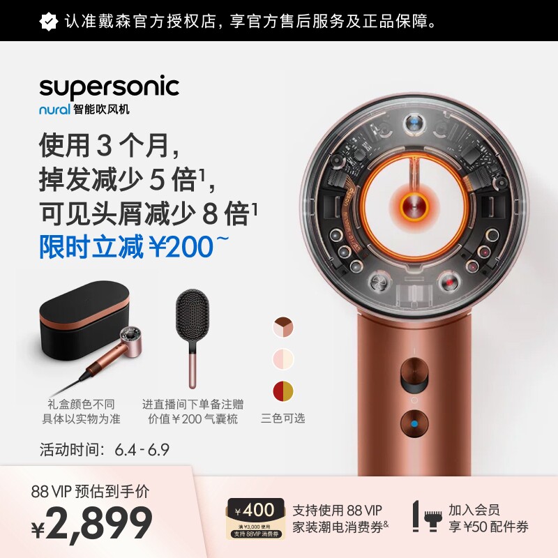 Dyson 戴森HD16智能吹风机负离子护发电吹风礼盒款