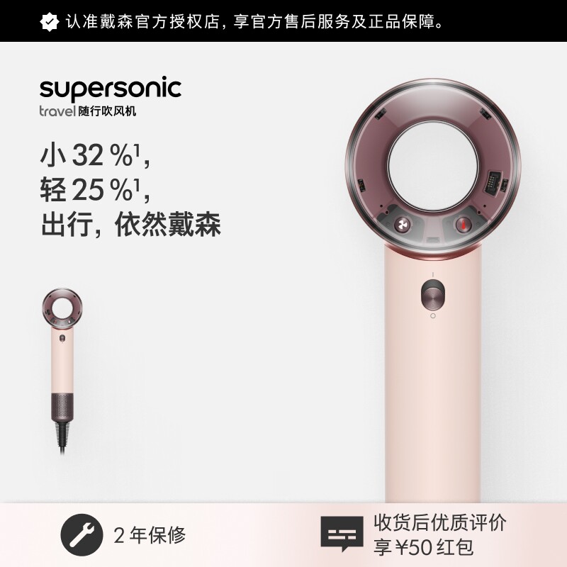 【七夕礼物】Dyson 戴森HD19随行吹风机智能温控便携旅行电吹风