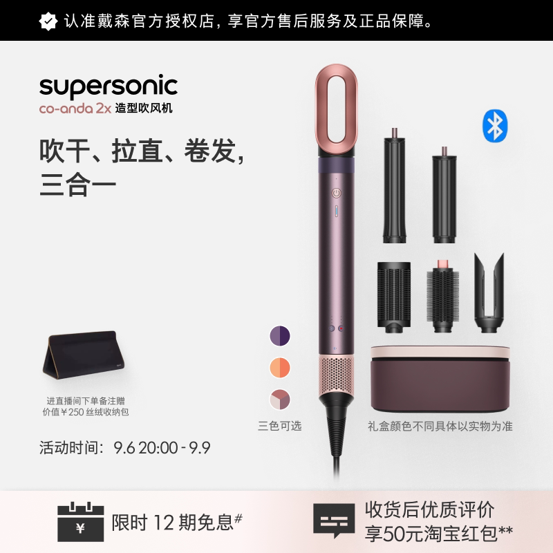Dyson 戴森HS09多功能造型吹风机吹干拉直卷发三合一自动直发版图片