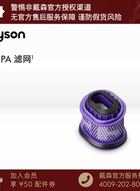 【配件】Dyson戴森360 Vis Nav扫地机器人滤网