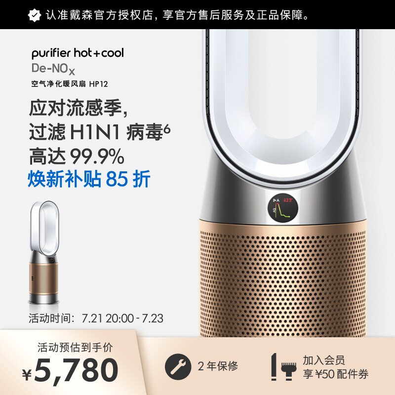 Dyson 戴森HP12空气净化暖风扇持久除螨除菌除甲醛宠物毛发异味