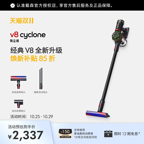 戴森V8Cyclone无线吸尘器家用
