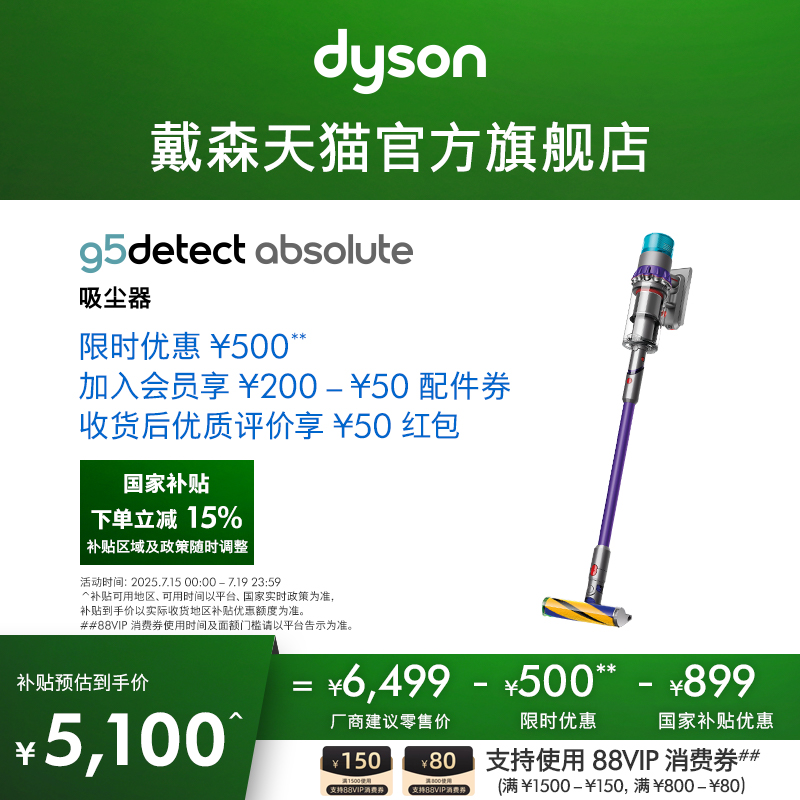 戴森G5吸尘器强吸力家用