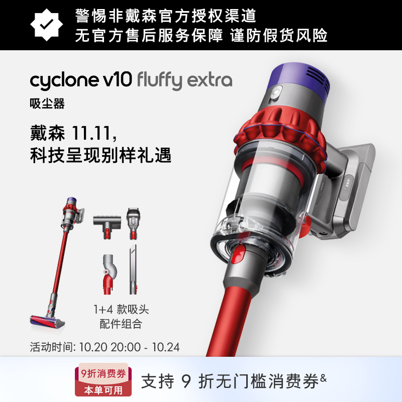 戴森V10无线吸尘器官方旗舰正品