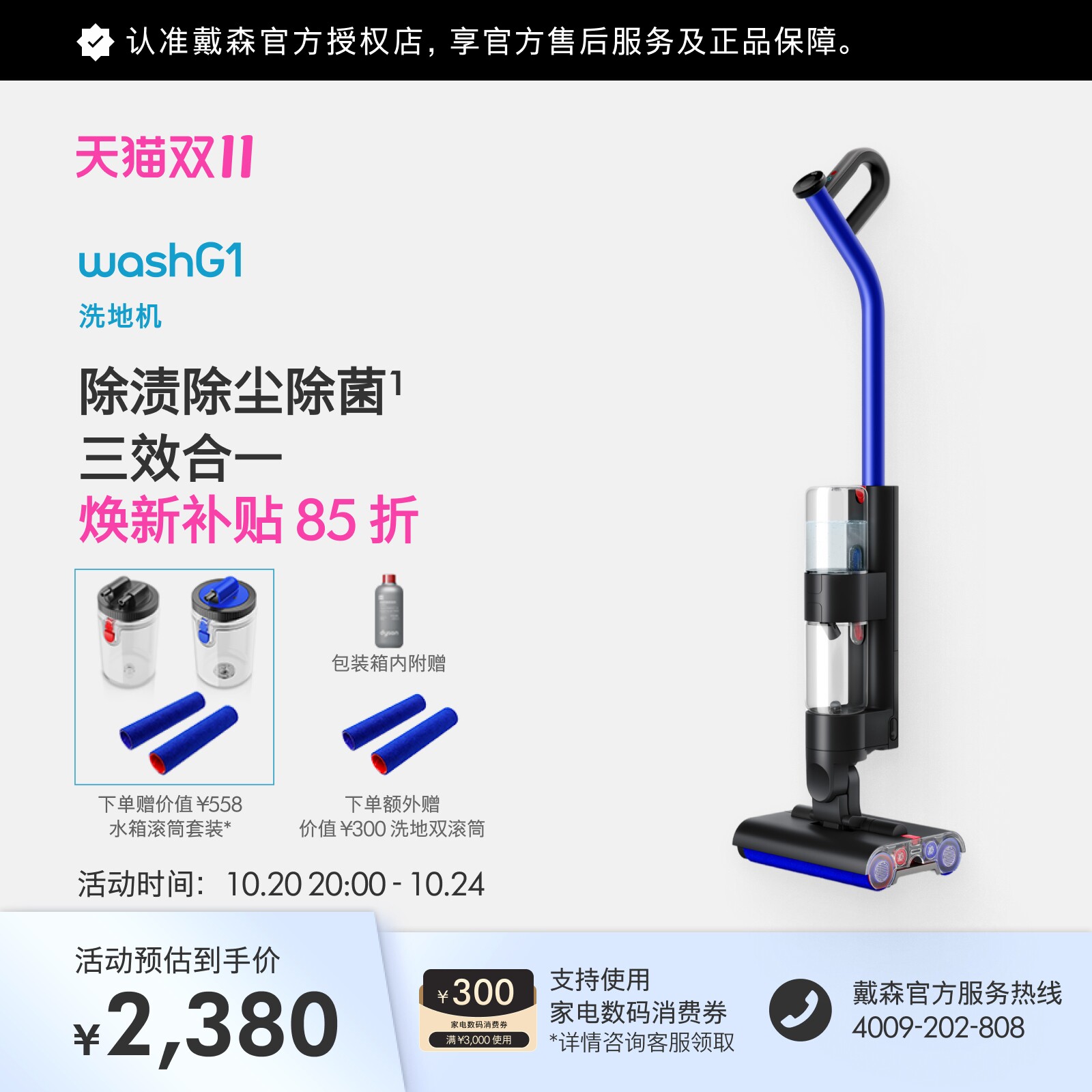 Dyson 戴森洗地机 Wash G1 手持家用洗拖一体地面除菌除渍除尘