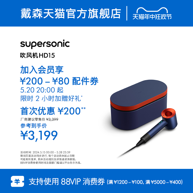 Dyson戴森吹风机HD15蓝彩朱红电吹风礼盒Supersonic家用高速速干