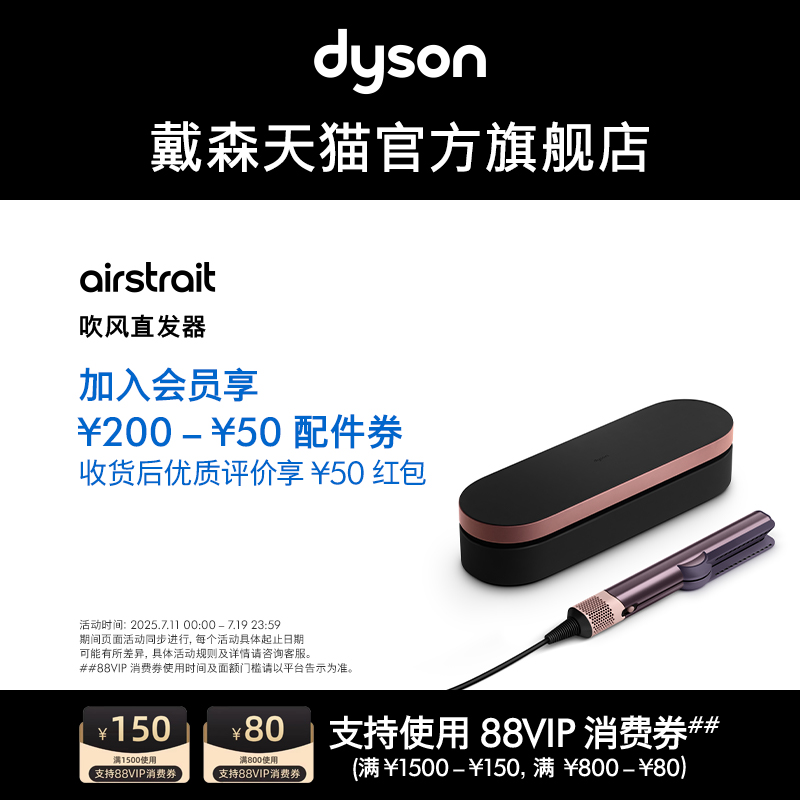 新品戴森HT01吹风直发器干湿两用