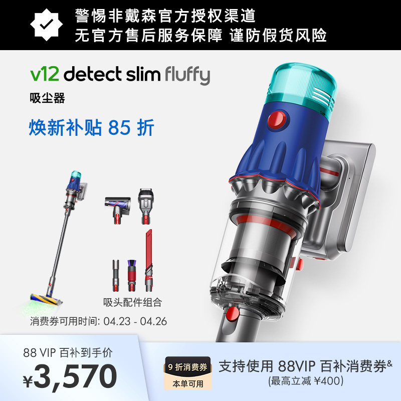 Dyson戴森V12 Fluffy无线吸尘器家用大吸力除螨手持官方旗舰正品