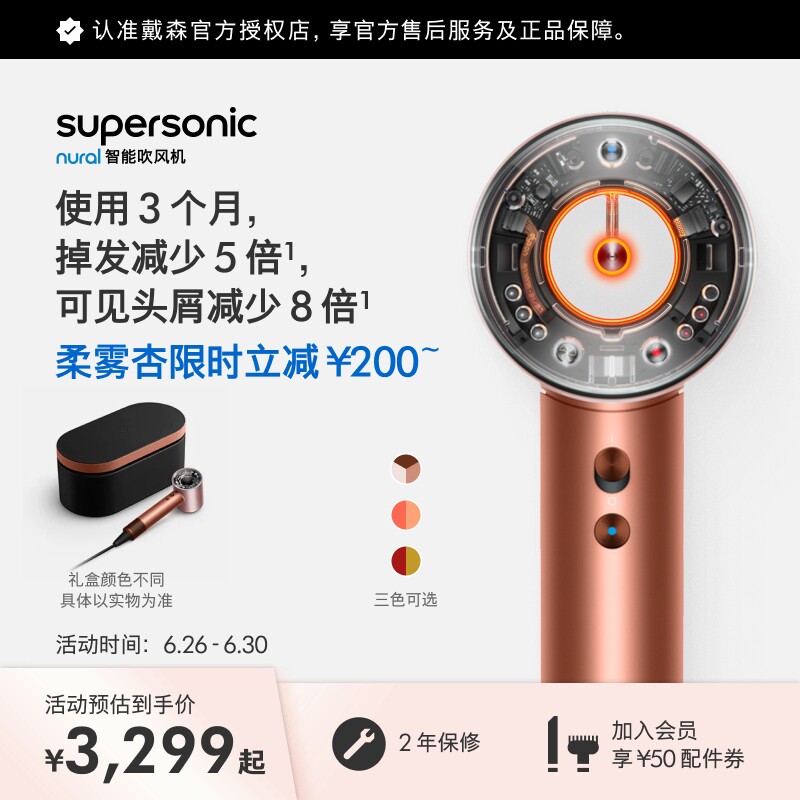戴森HD16智能吹风机速干护发