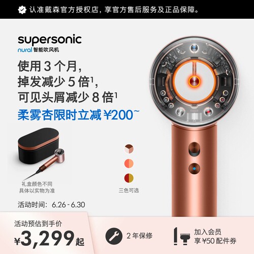 戴森HD16智能吹风机速干护发
