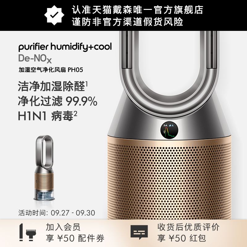 dyson戴森空气净化器加湿器