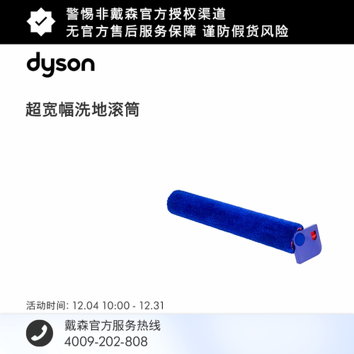 [配件]Dyson戴森 Ai机器人洗地滚筒